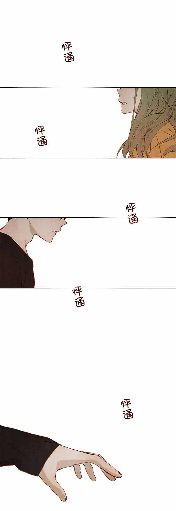 春之雪 第1话 第1页