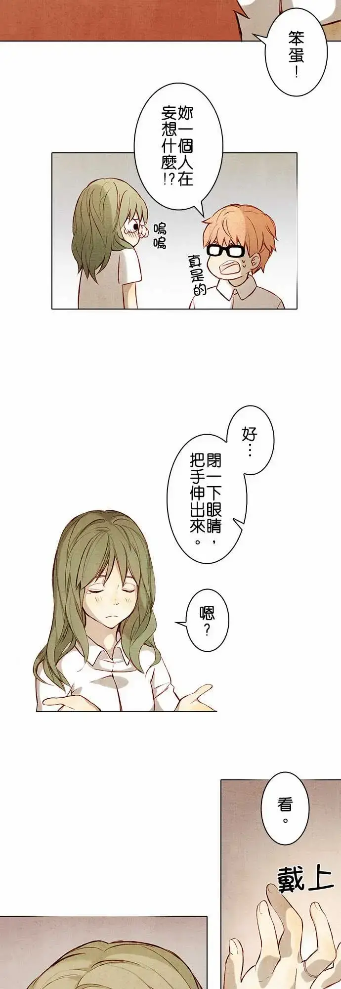 春之雪 第1话 第23页
