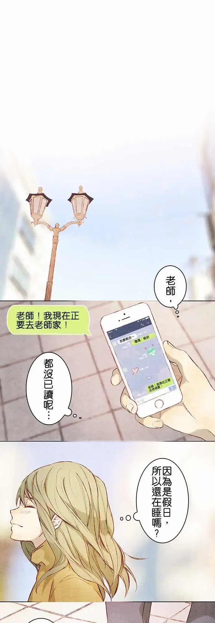 春之雪 第1话 第32页