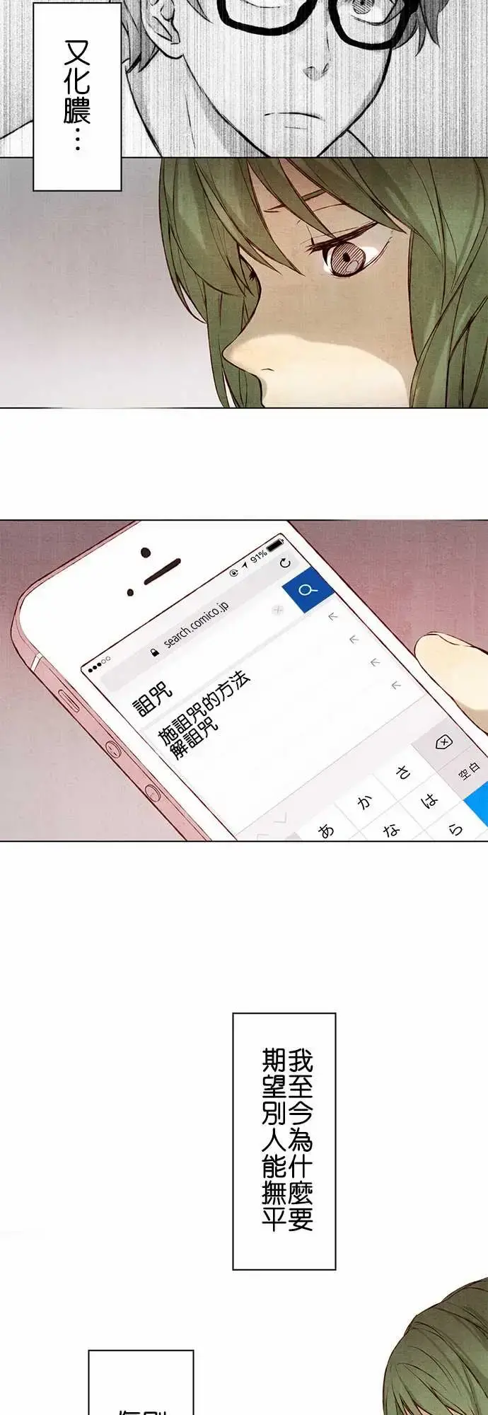 春之雪 第1话 第39页