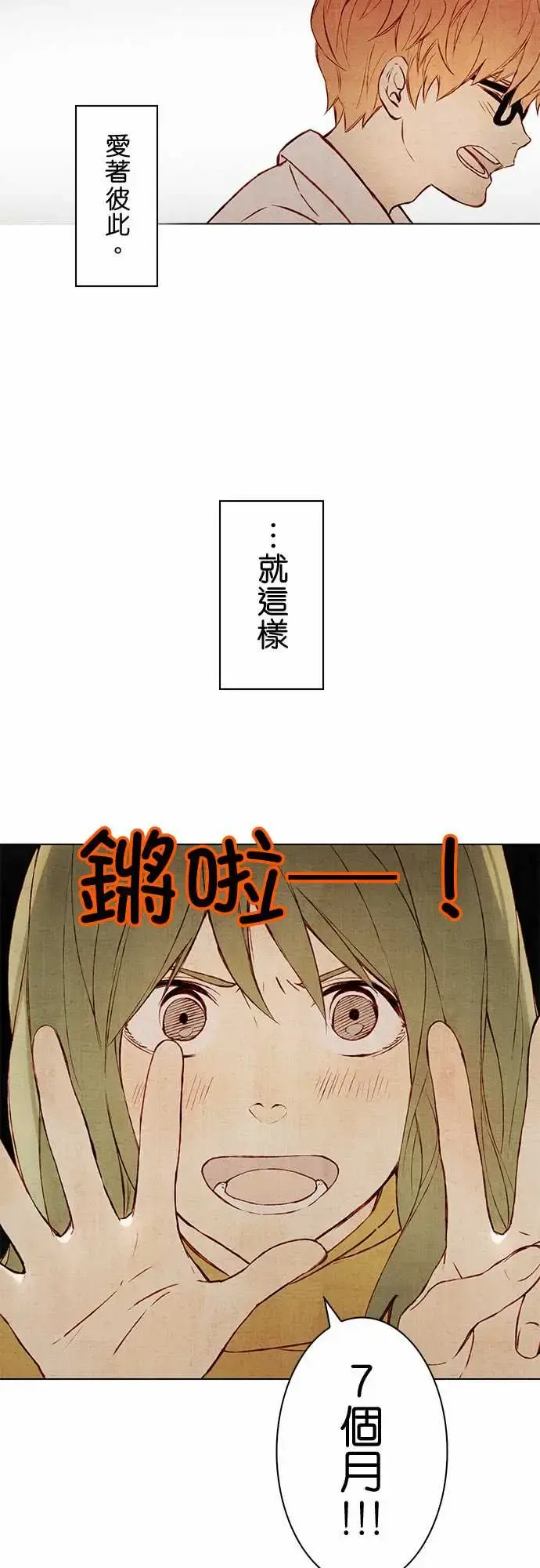 春之雪 第1话 第28页