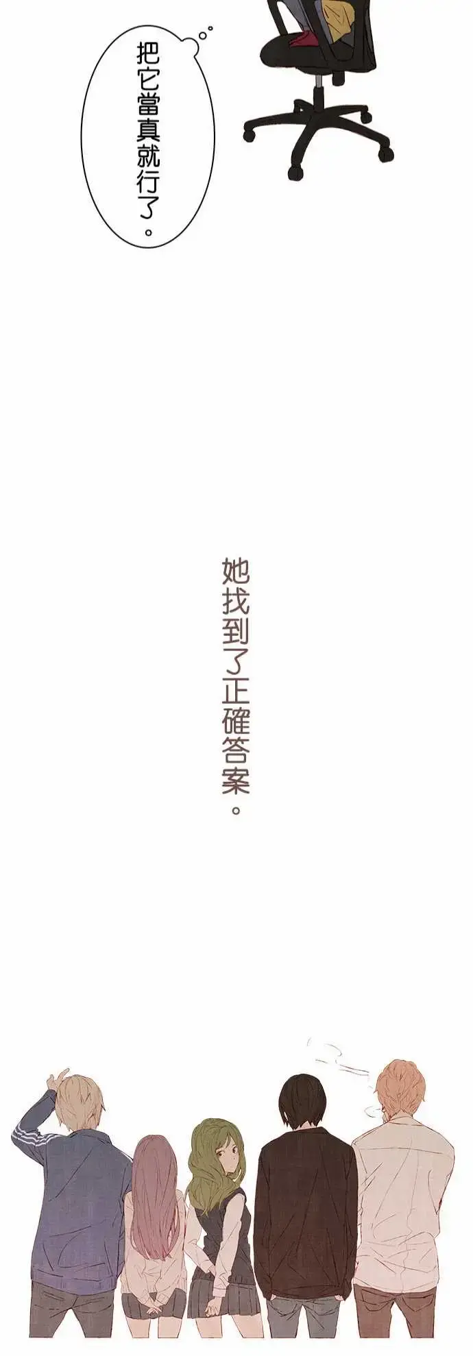 春之雪 第1话 第41页
