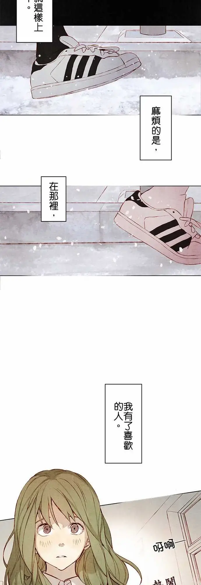 春之雪 第1话 第16页