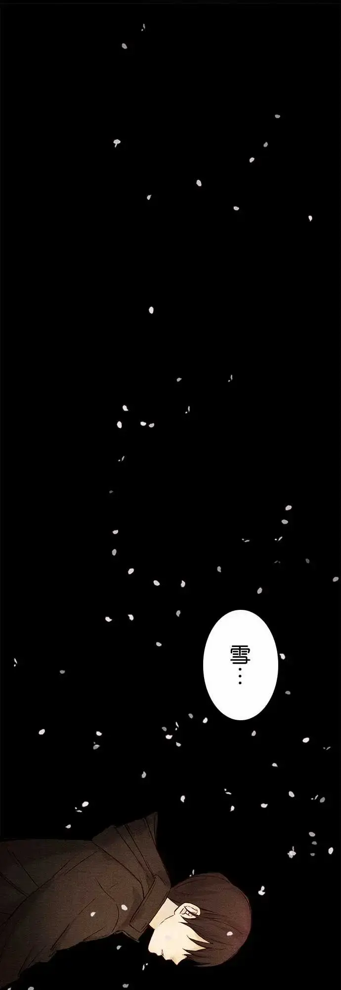 春之雪 第6话 第37页