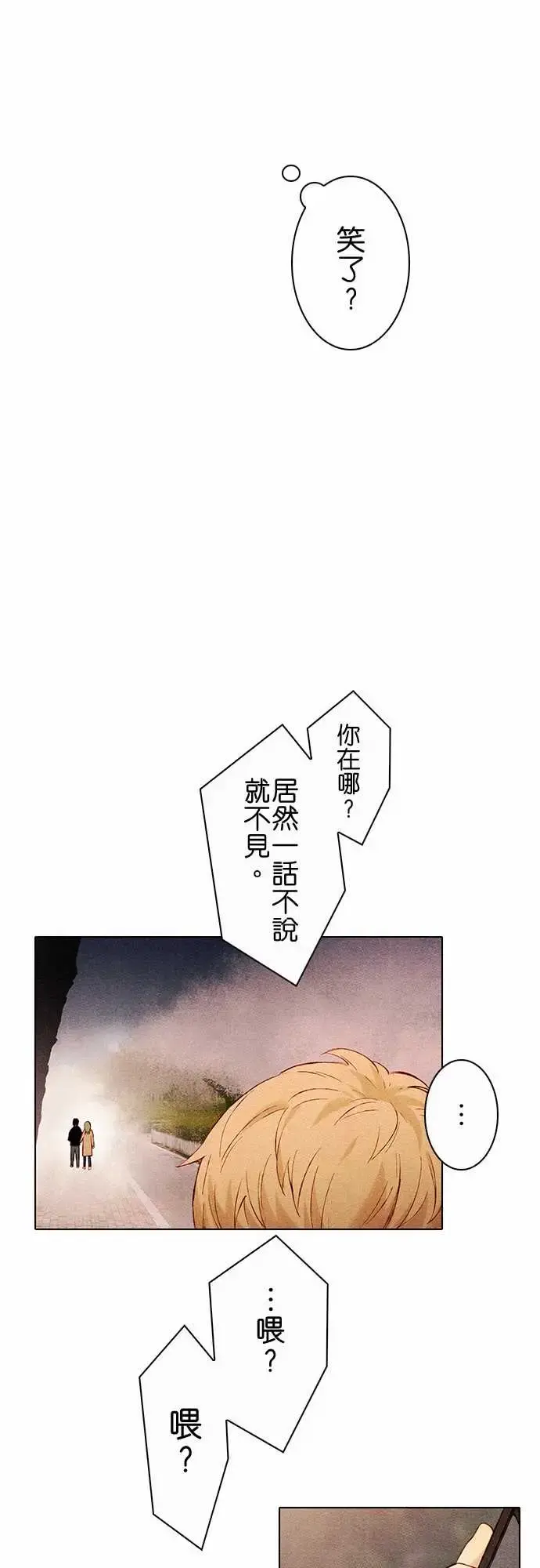 春之雪 第6话 第44页
