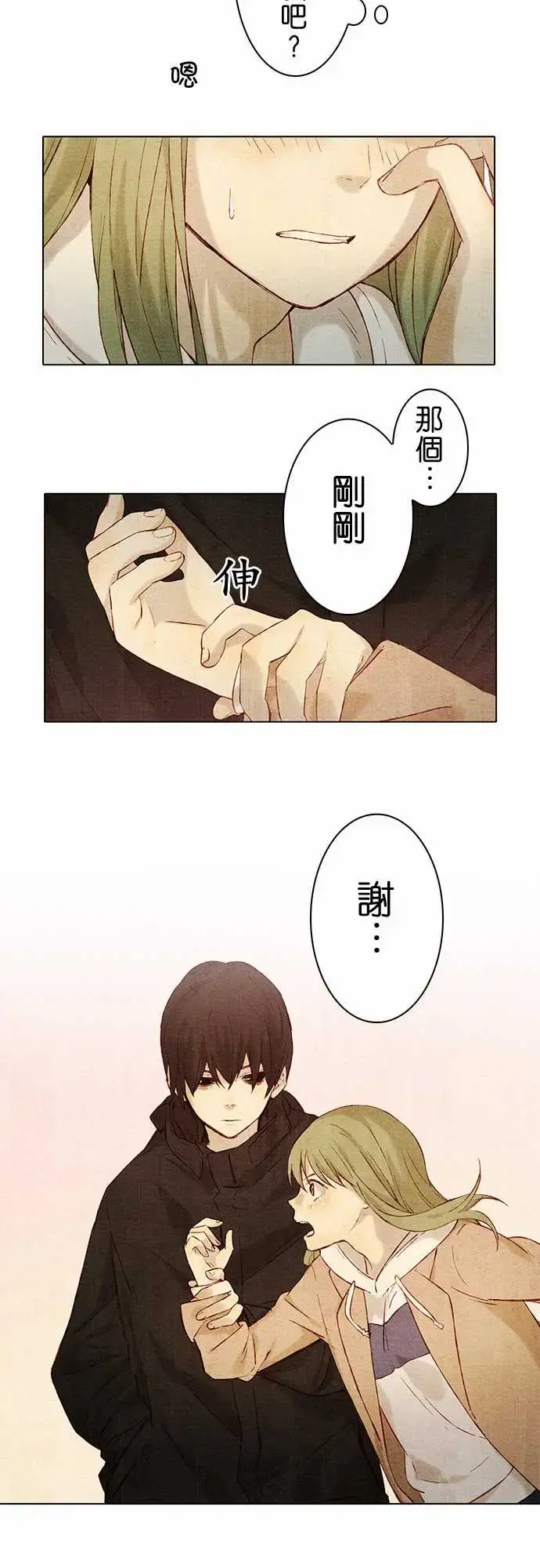 春之雪 第6话 第27页