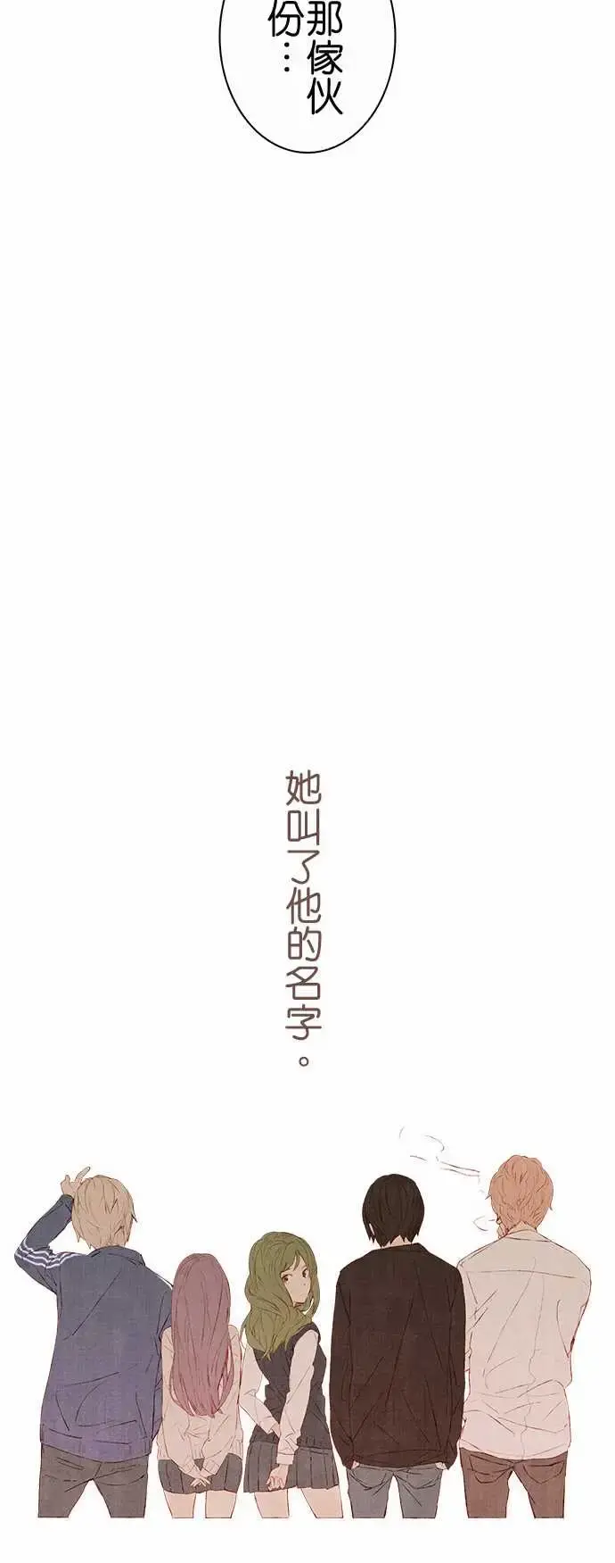 春之雪 第6话 第48页