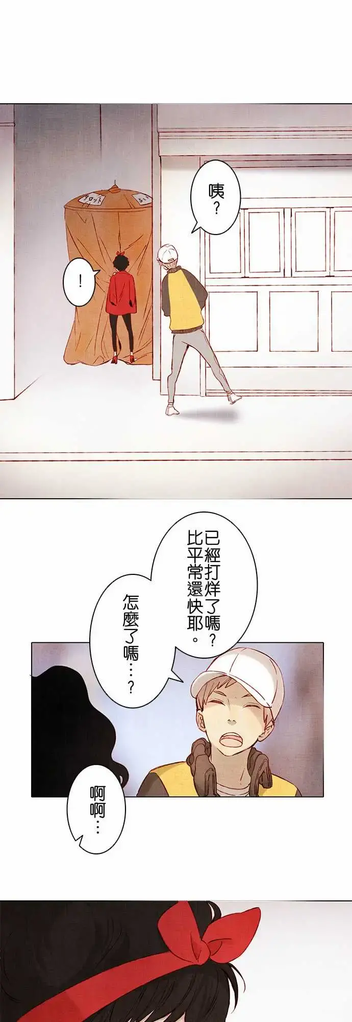 春之雪 第2话 第1页