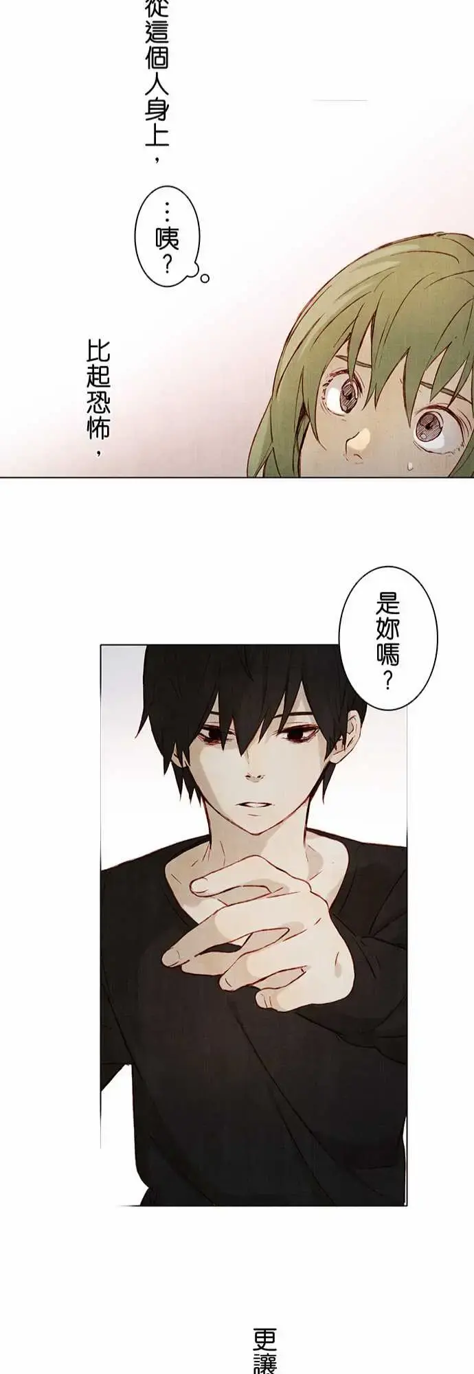 春之雪 第2话 第45页