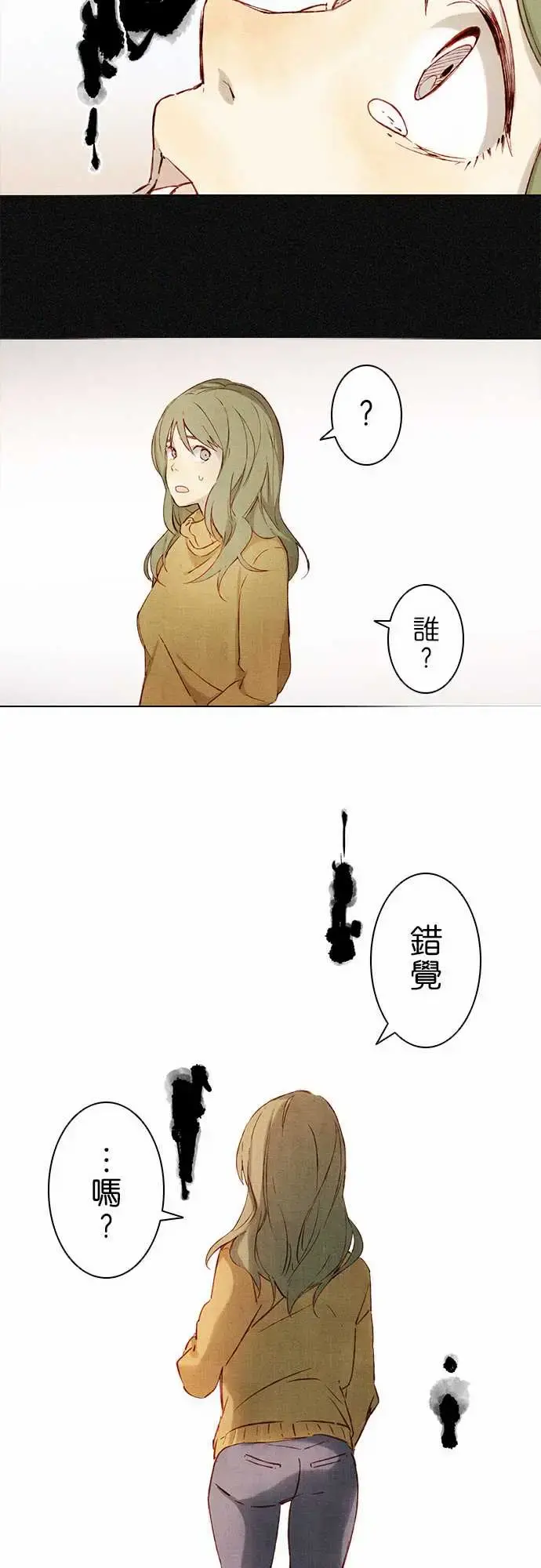 春之雪 第2话 第37页