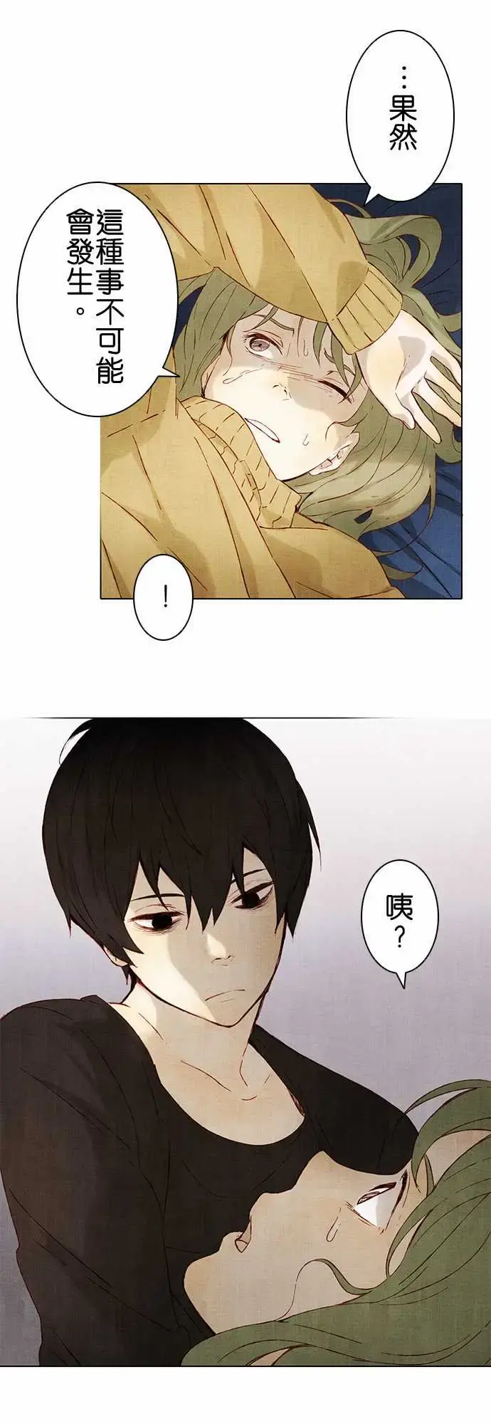 春之雪 第4话 第5页