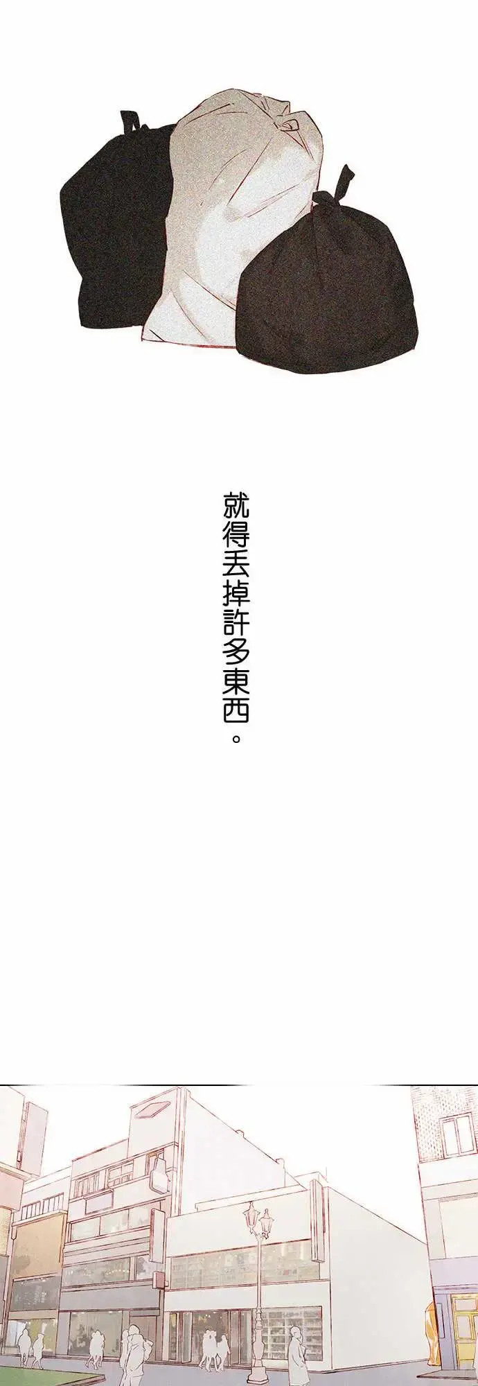春之雪 第4话 第15页