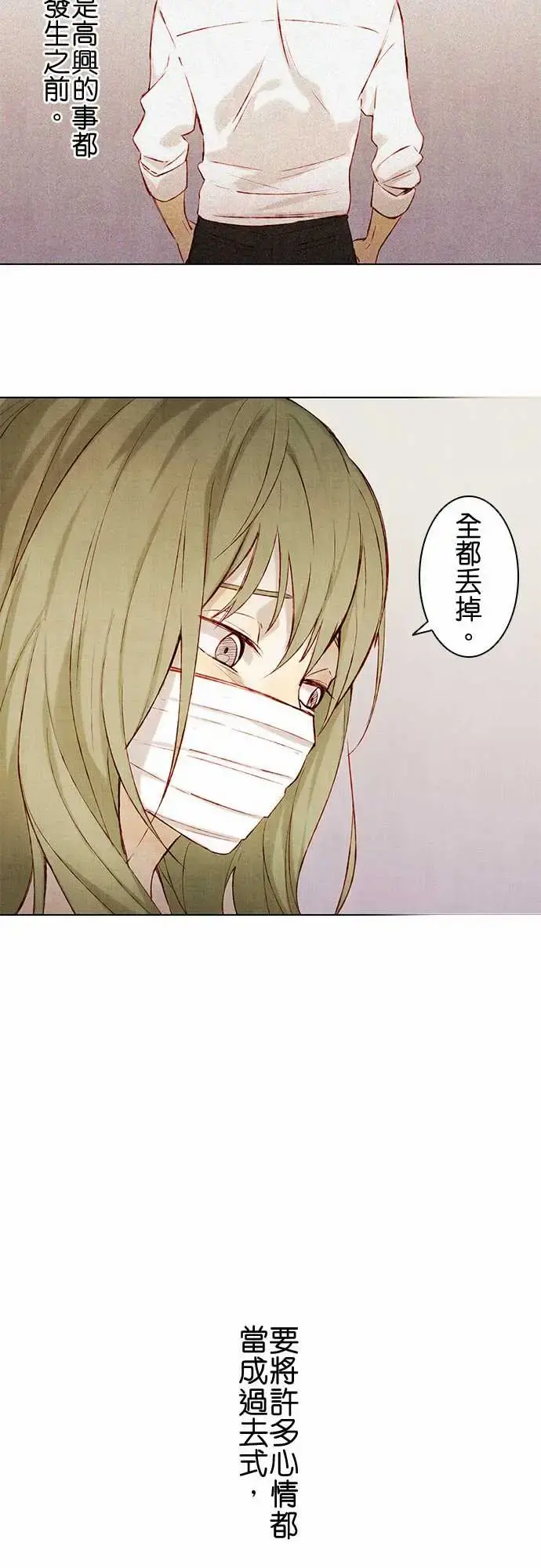 春之雪 第4话 第14页