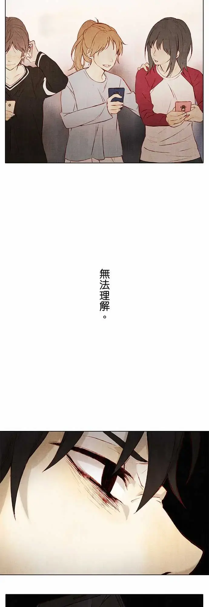 春之雪 第4话 第28页