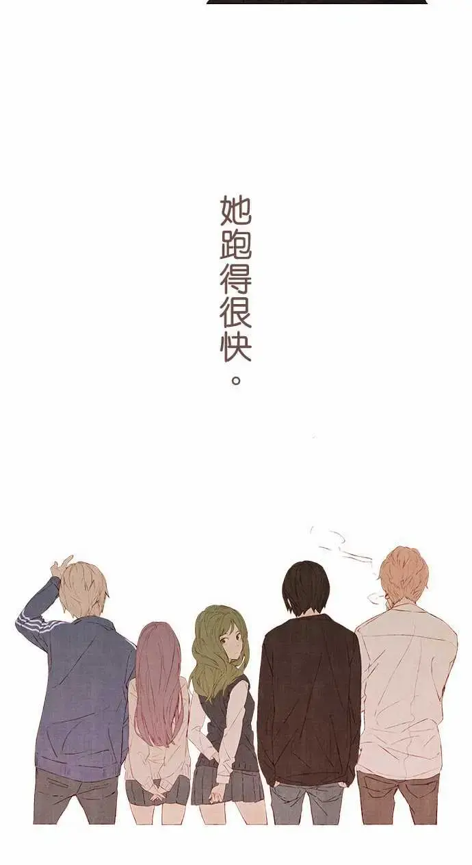春之雪 第4话 第32页