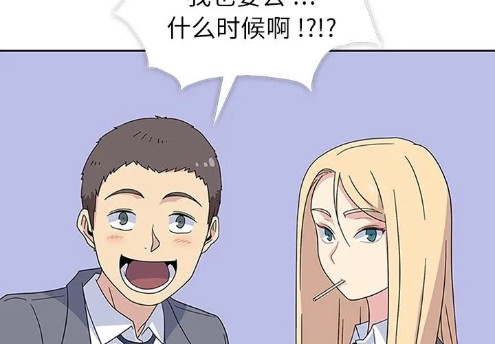 春天来了 第32章 第4页