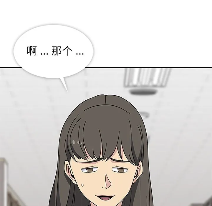春天来了 第32章 第72页