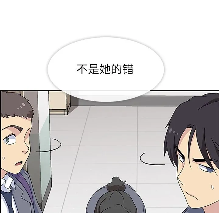 春天来了 第32章 第114页