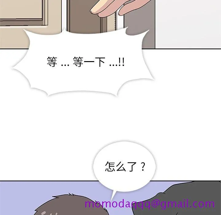 春天来了 第32章 第46页