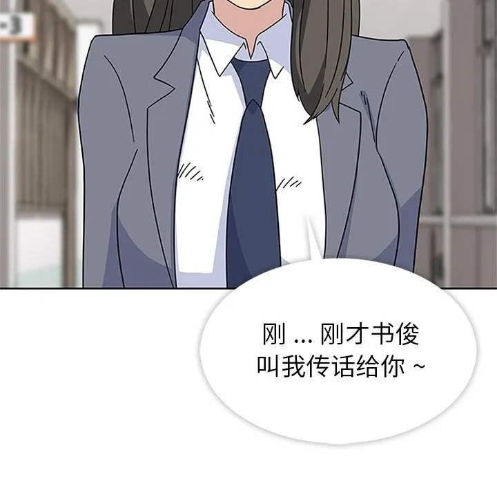春天来了 第32章 第73页