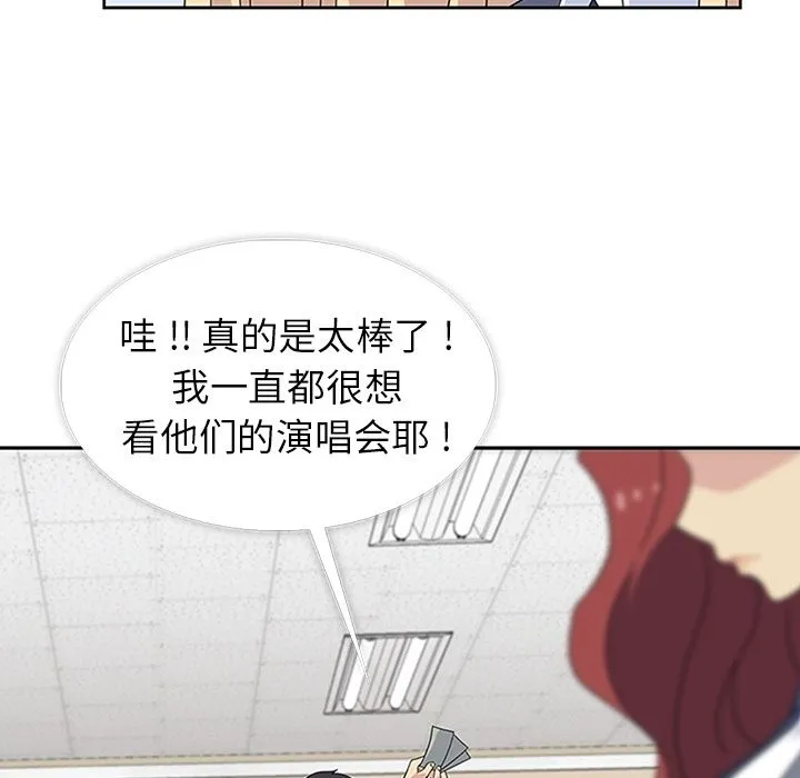 春天来了 第32章 第13页