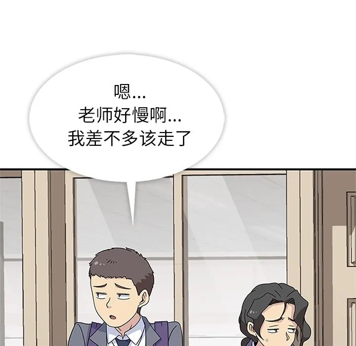 春天来了 第32章 第83页