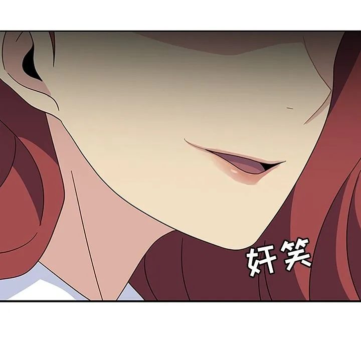 春天来了 第32章 第20页
