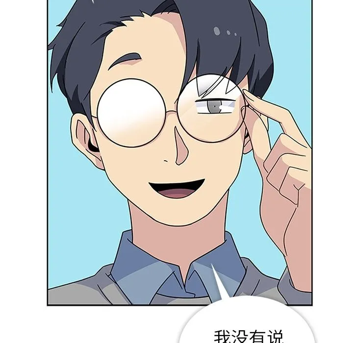 春天来了 第32章 第97页