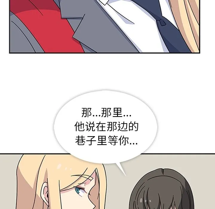 春天来了 第32章 第123页