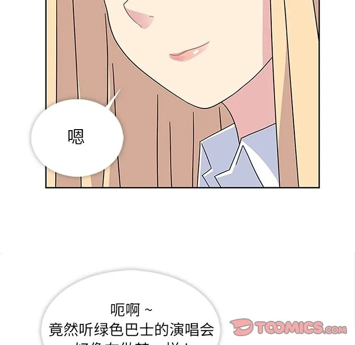 春天来了 第32章 第27页