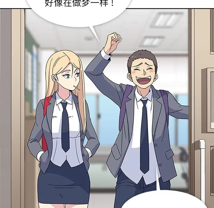 春天来了 第32章 第28页