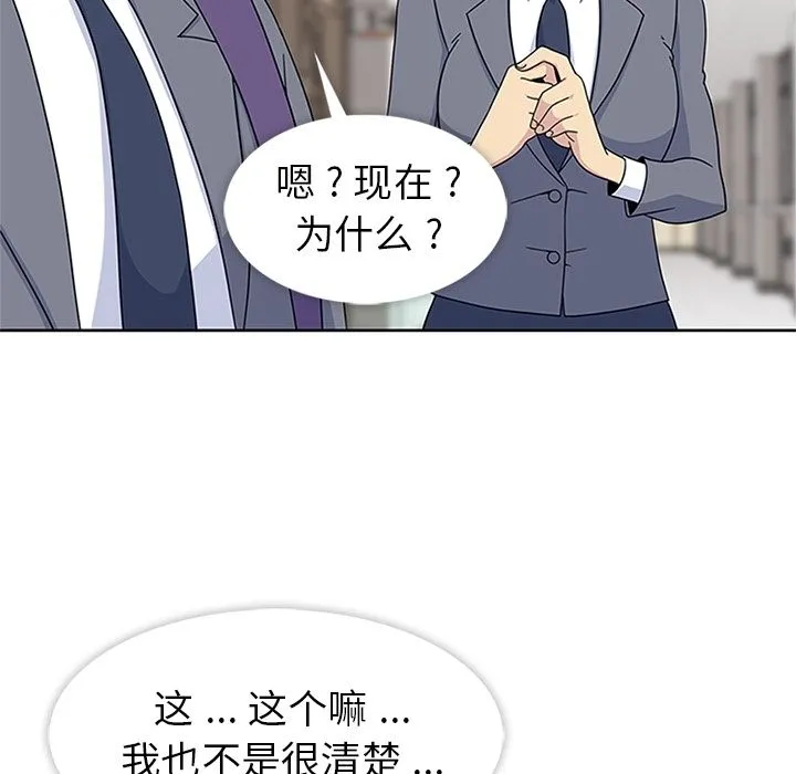 春天来了 第32章 第32页