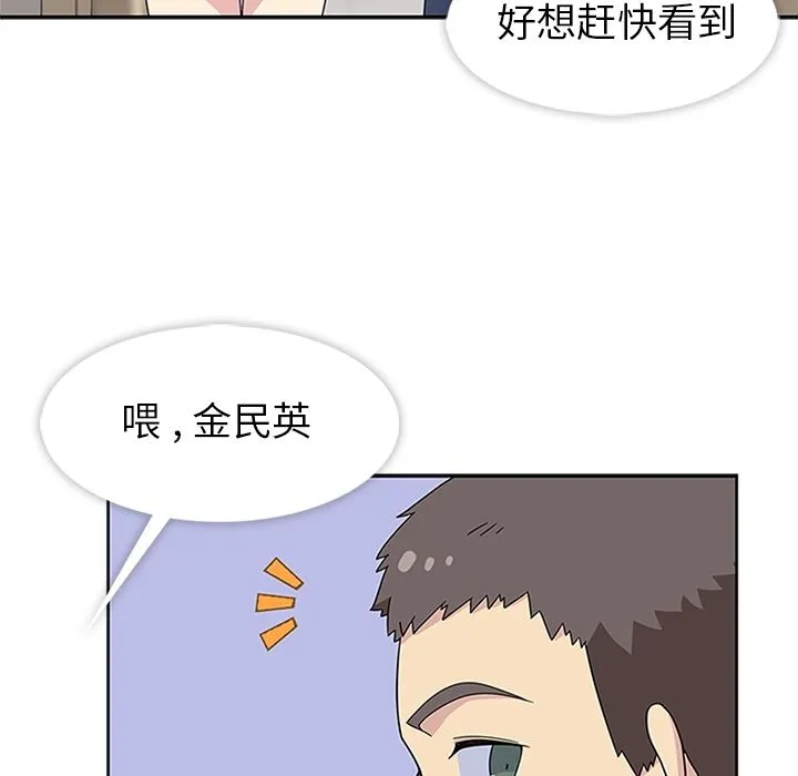 春天来了 第32章 第29页