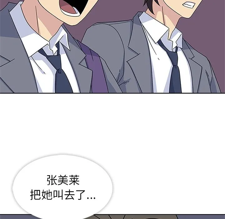 春天来了 第32章 第118页