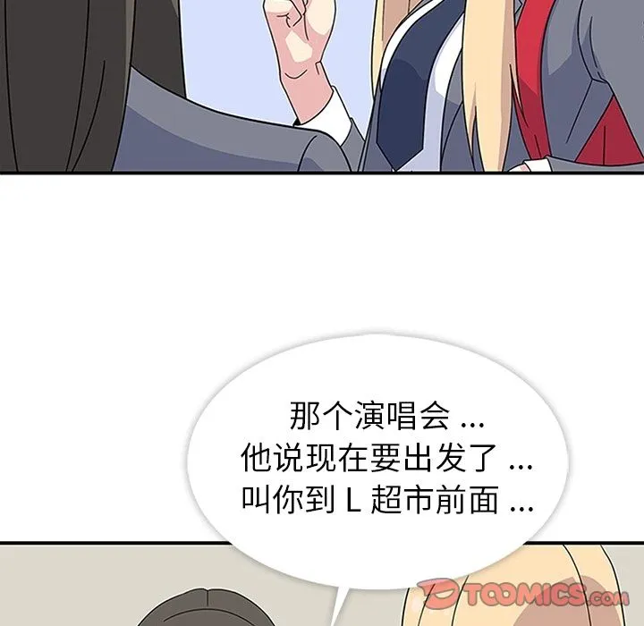 春天来了 第32章 第75页