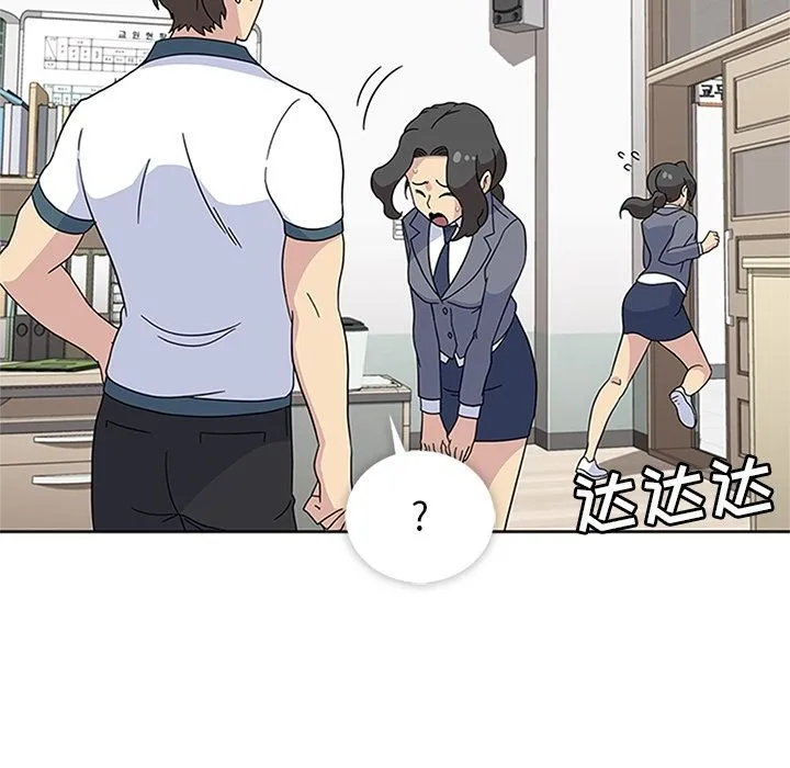春天来了 第32章 第62页