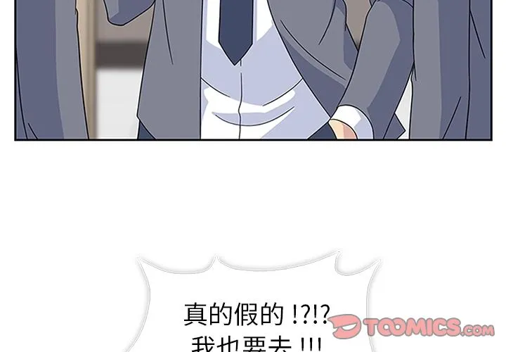 春天来了 第32章 第3页