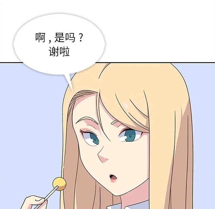 春天来了 第32章 第77页