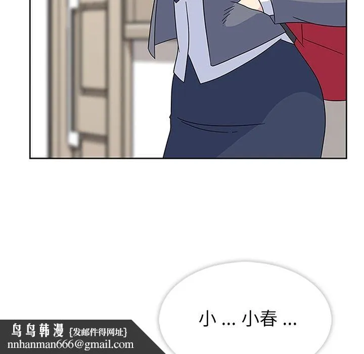 春天来了 第32章 第70页