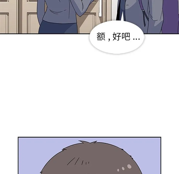 春天来了 第32章 第52页