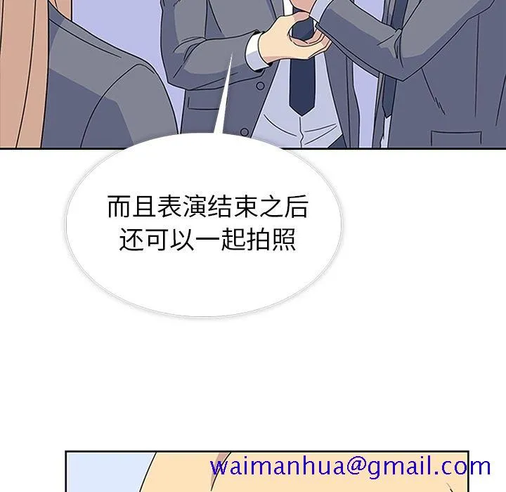 春天来了 第32章 第11页
