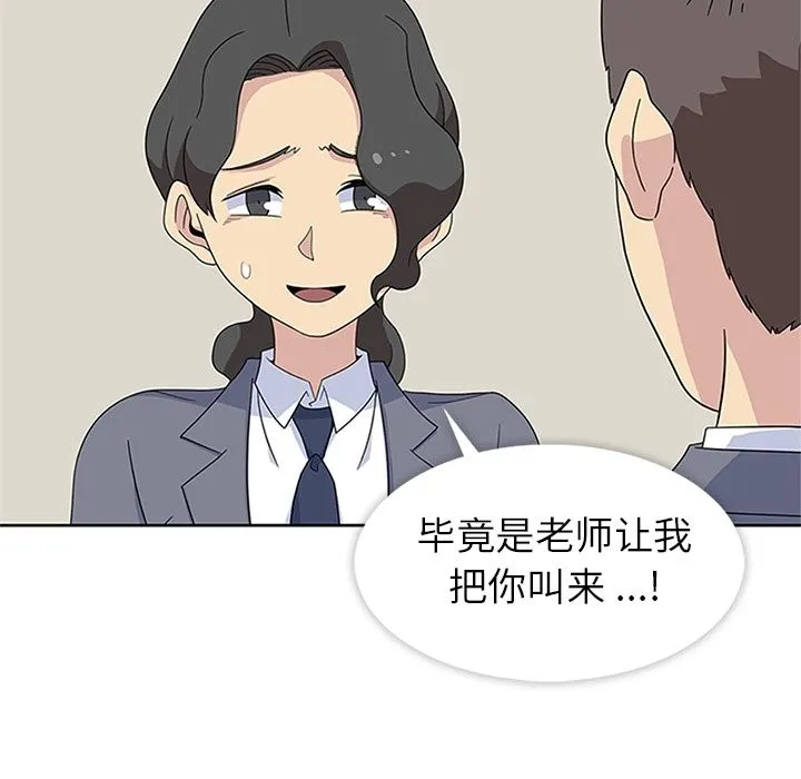春天来了 第32章 第50页