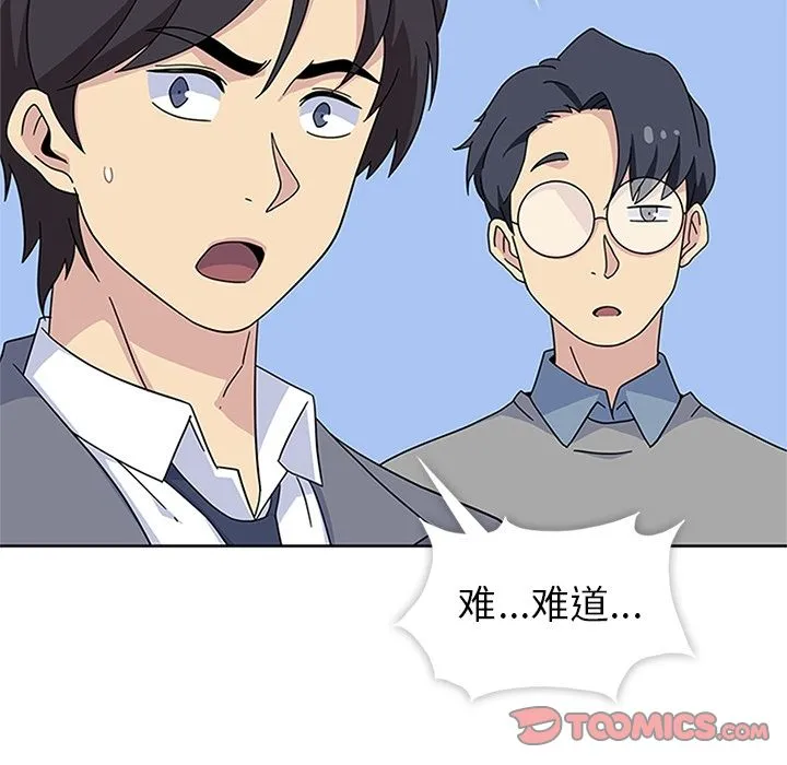 春天来了 第32章 第104页