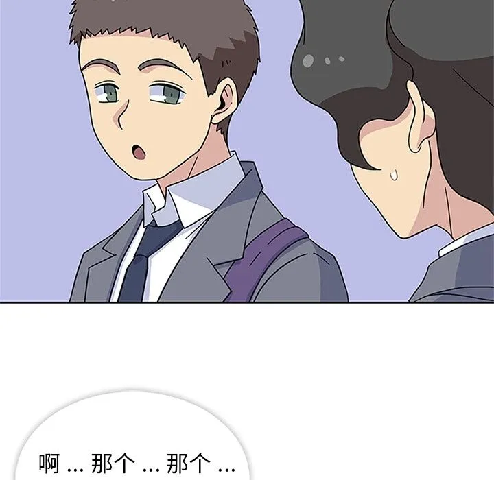 春天来了 第32章 第47页