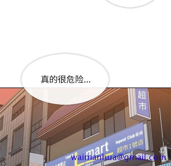 春天来了 第32章 第120页