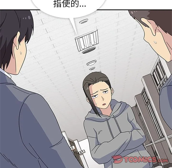 春天来了 第32章 第116页