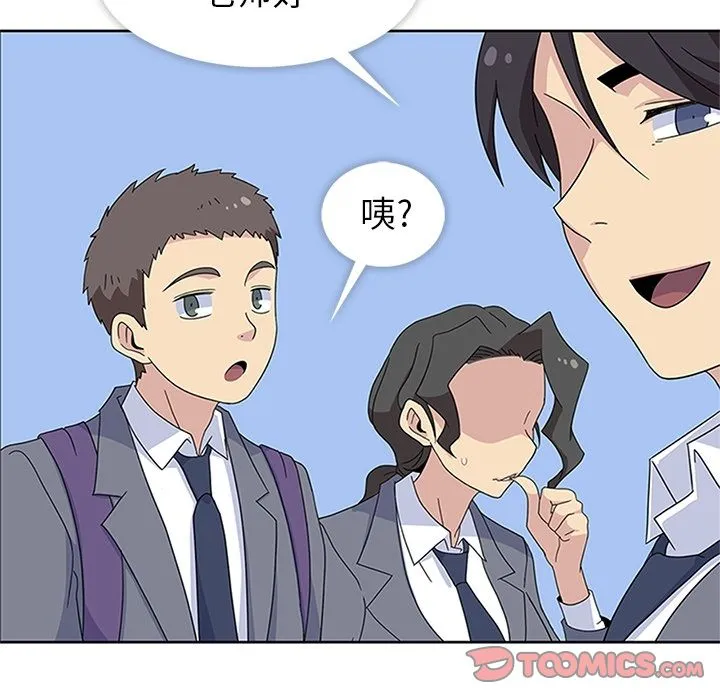 春天来了 第32章 第92页