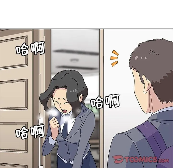 春天来了 第32章 第63页