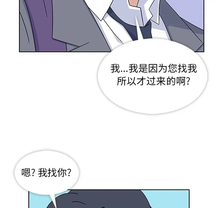 春天来了 第32章 第96页