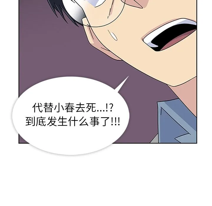 春天来了 第32章 第113页